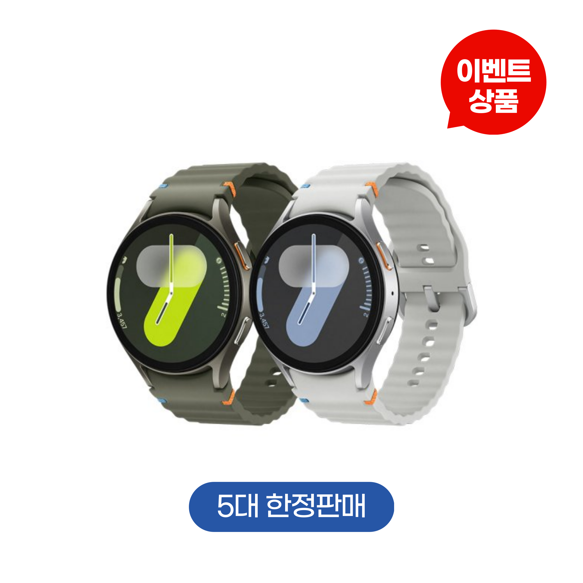 삼성 갤럭시 워치7 44mm SM-L310N