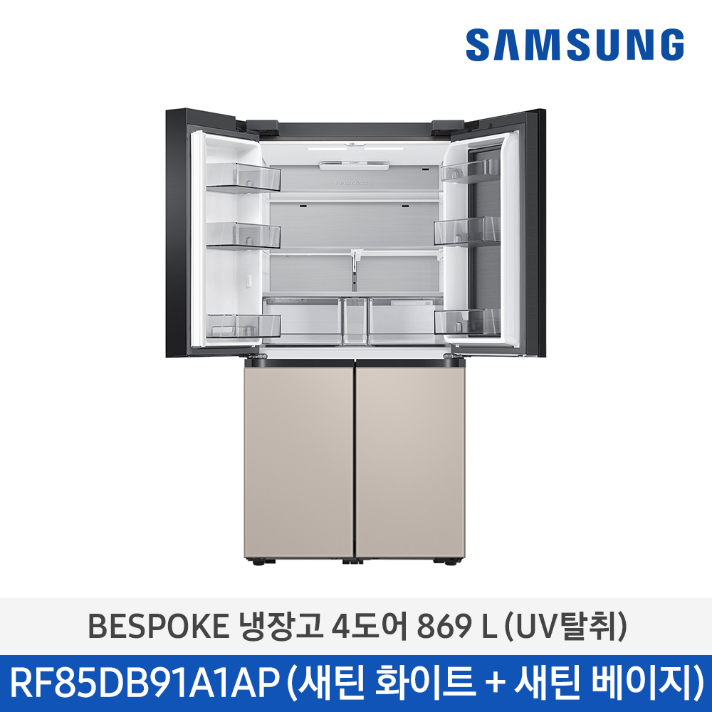 삼성 비스포크 4도어 869L 냉장고 (새틴 화이트+새틴 베이지) RF85DB91A1AP69