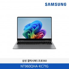 삼성 갤럭시북5 Pro16 360 512GB  NT960QHA-KC71G