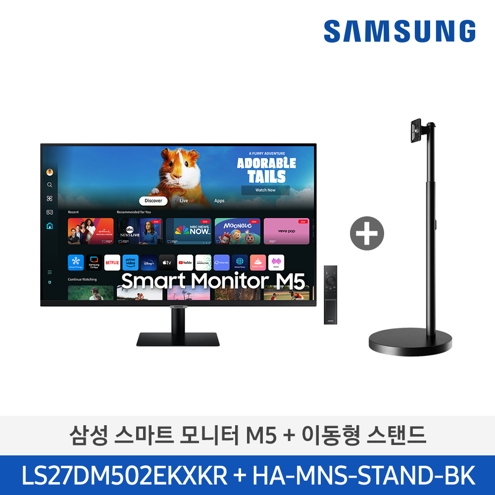 삼성 이동형 스마트모니터 LS27DM502EK-ST