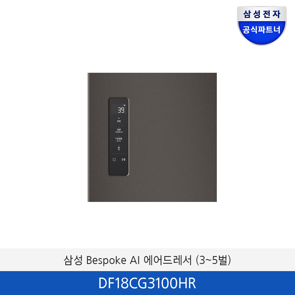 삼성 BESPOKE 에어드레서 의류관리기  DF18CG3100HR