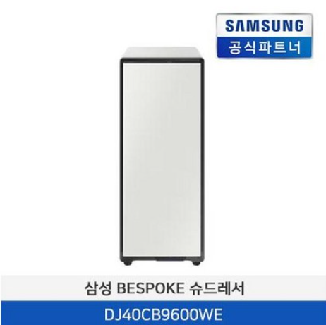 삼성 BESPOKE  슈드레서(코타차콜) DJ40CB9600CE