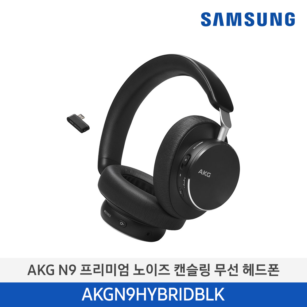 AKG N9 프리미엄 노이즈 캔슬링 무선 헤드폰 AKGN9HYBRIDBLK