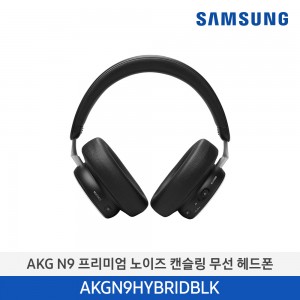 AKG N9 프리미엄 노이즈 캔슬링 무선 헤드폰 AKGN9HYBRIDBLK