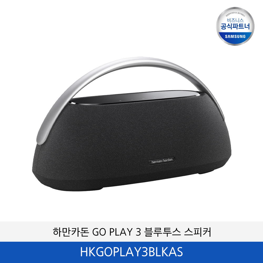 하만카돈 GO+PLAY 3 블루투스 스피커 HKGOPLAY3BLKAS
