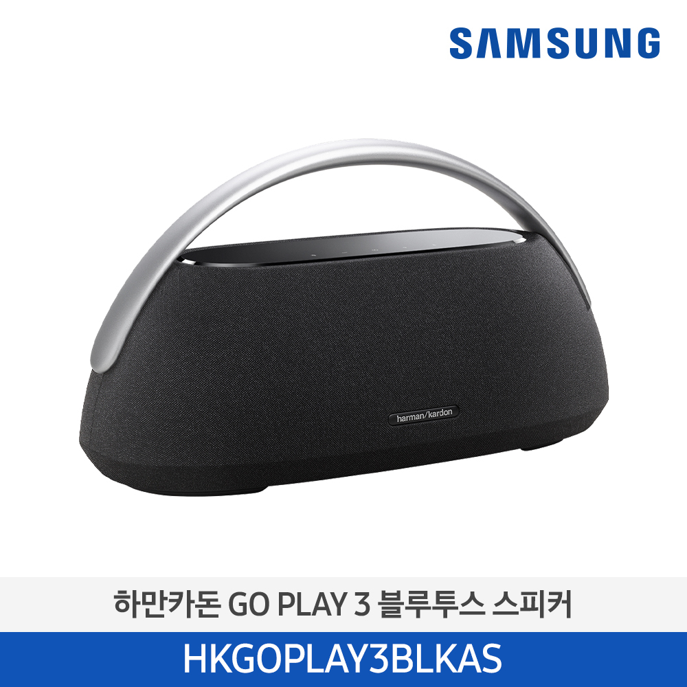 하만카돈 GO PLAY 3 블루투스 스피커 HKGOPLAY3BLKAS