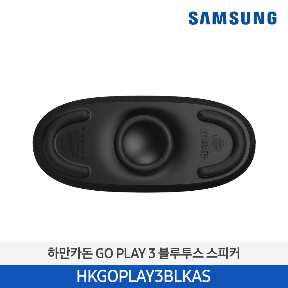 하만카돈 GO PLAY 3 블루투스 스피커 HKGOPLAY3BLKAS