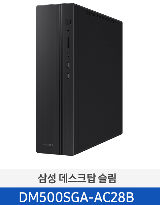 삼성 데스크탑 슬림 DM500SGA-AC28B