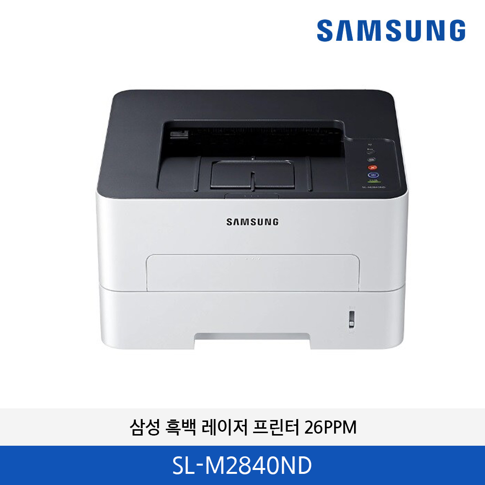 삼성 흑백 레이저 프린터 26PPM SL-M2840ND