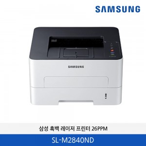 삼성 흑백 레이저 프린터 26PPM SL-M2840ND
