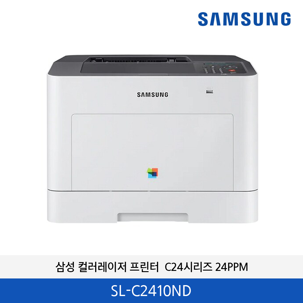 삼성 컬러레이저 프린터 C24시리즈 24PPM SL-C2410ND