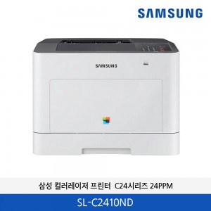 삼성 컬러레이저 프린터 C24시리즈 24PPM SL-C2410ND