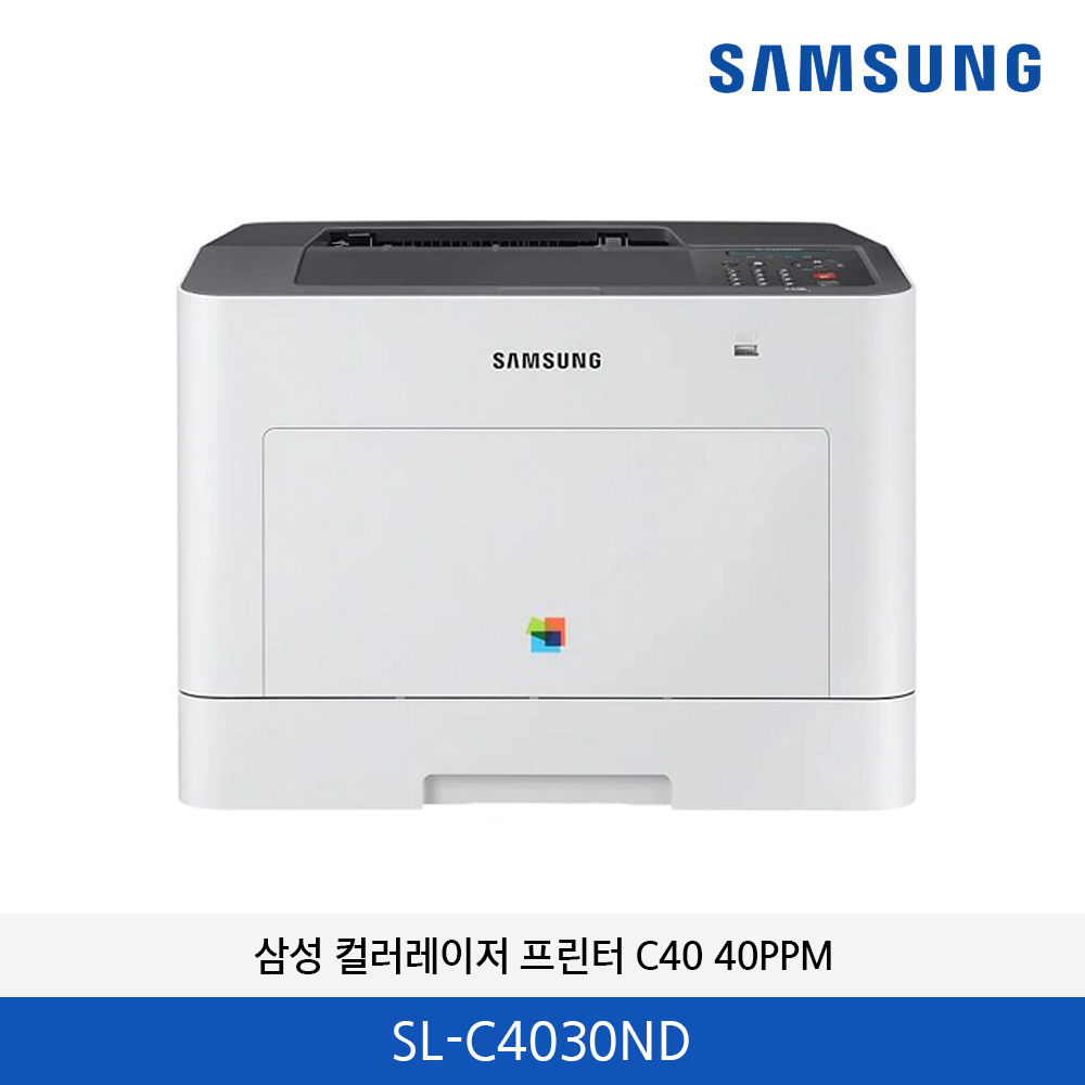 삼성 컬러레이저 프린터 C40 40PPM SL-C4030ND