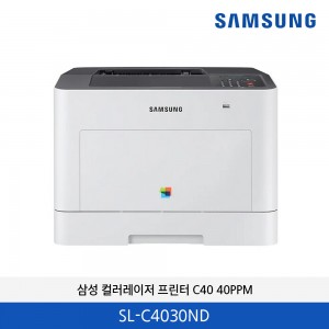 삼성 컬러레이저 프린터 C40 40PPM SL-C4030ND