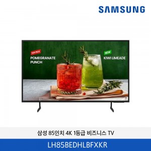삼성 85인치 4K 1등급 비즈니스 TV LH85BEDHLBFXKR