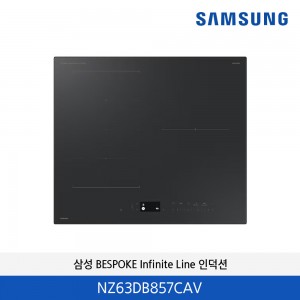 BESPOKE 인덕션 Infinite Line 콰트로 플렉스존  NZ63DB857CAV