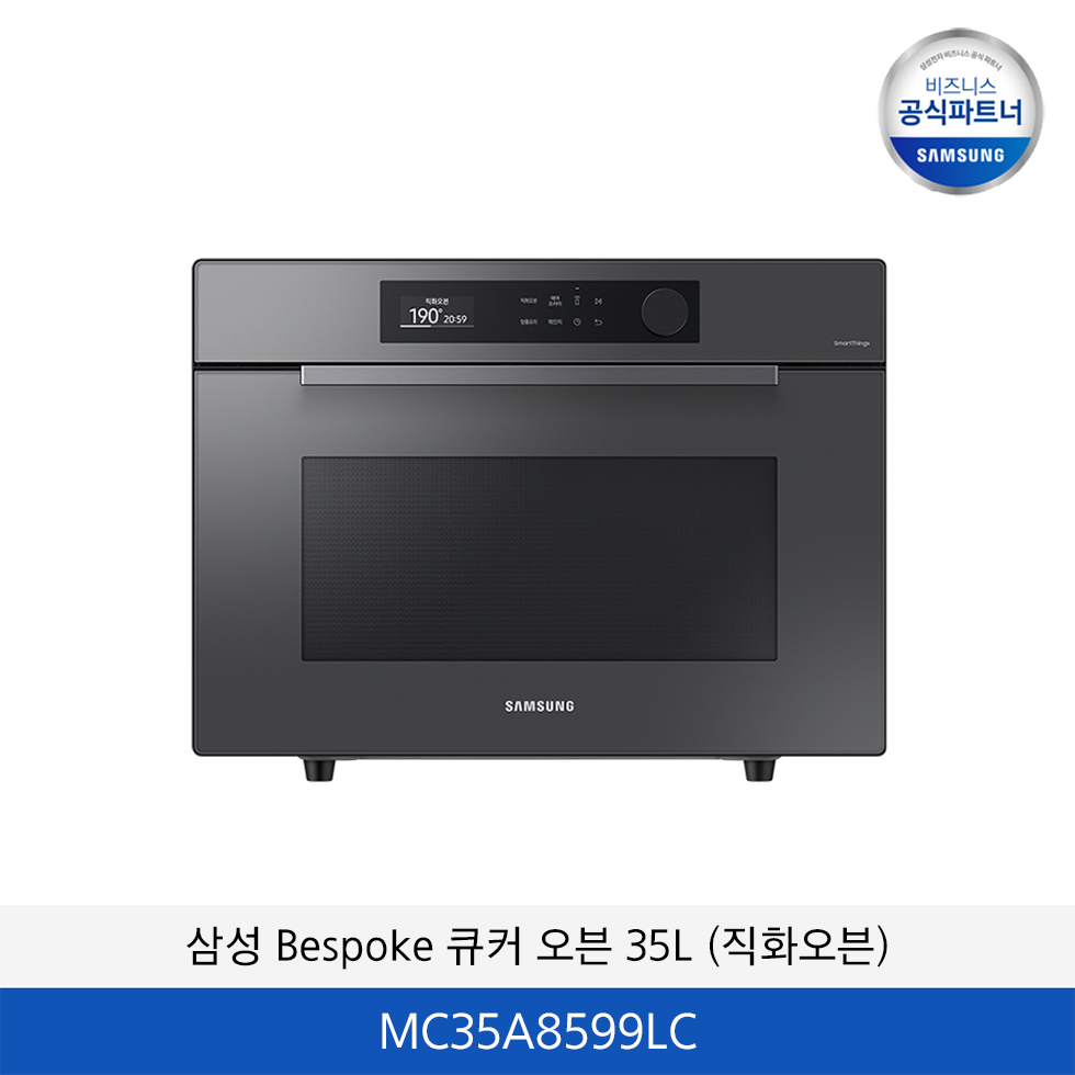 삼성 BESPOKE 직화오븐 35L (글램차콜) MC35A8599LC
