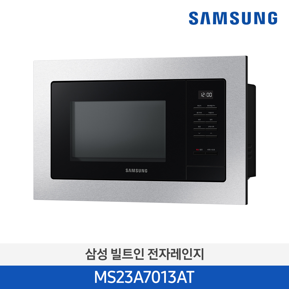 삼성 비스포크 빌트인 전자레인지 23L 스테인레스 MS23A7013AT