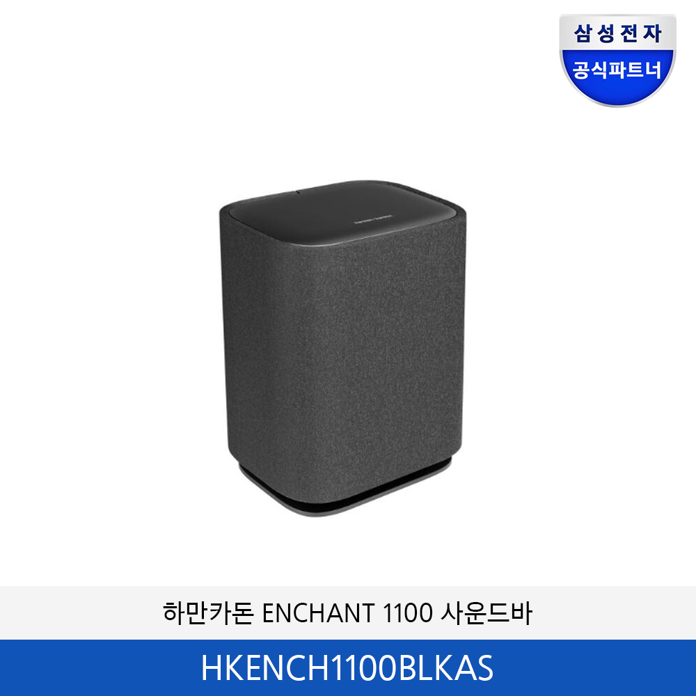하만카돈 ENCHANT 1100 사운드바 HKENCH1100BLKAS