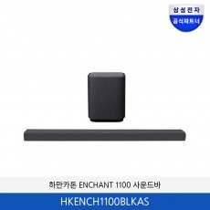 하만카돈 ENCHANT 1100 사운드바 HKENCH1100BLKAS