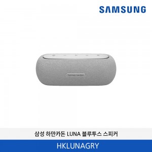 하만카돈 LUNA 블루투스 스피커 HKLUNAGRY