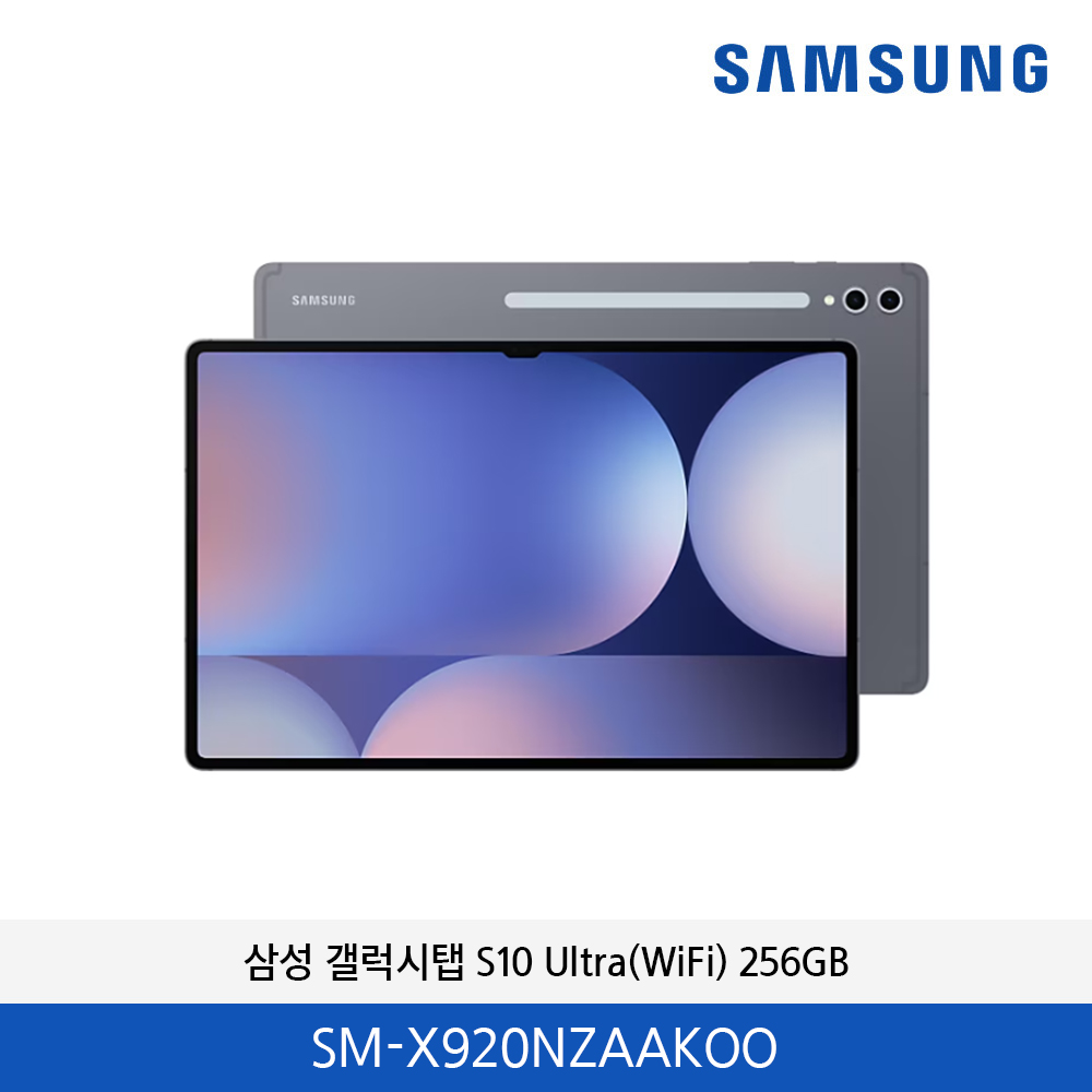삼성 갤럭시탭 S10 Ultra(WiFi) 256GB (문스톤 그레이) SM-X920NZAAKOO