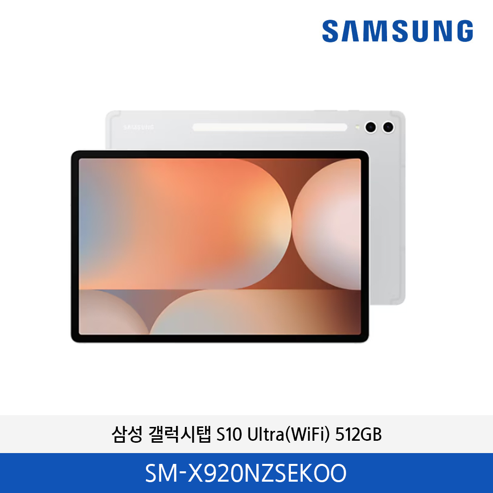 갤럭시탭 S10 Ultra(WiFi) 512GB (플레티넘 실버) SM-X920NZSEKOO