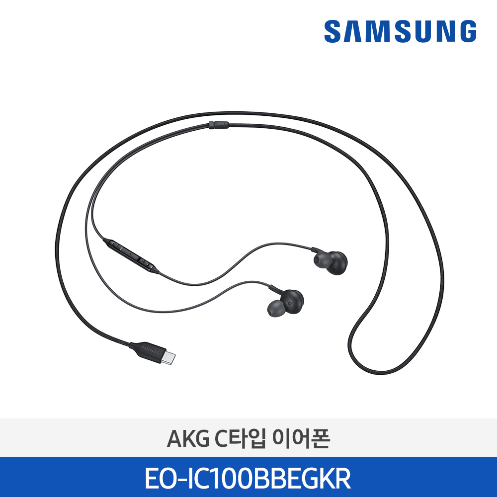 삼성 AKG C타입 이어폰 블랙 EO-IC100BBEGKR
