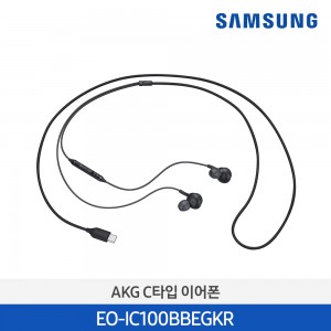 삼성 AKG C타입 이어폰 블랙 EO-IC100BBEGKR