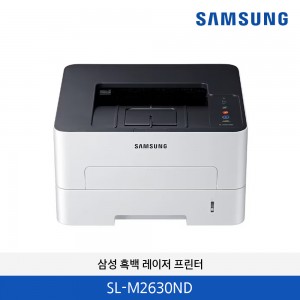 삼성 흑백 레이저 프린터 SL-M2630ND