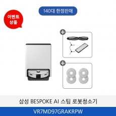 삼성 비스포크 AI스팀 로봇 청소기  VR7MD97GRAKRPW
