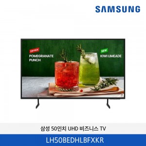 삼성 50인치 UHD 비즈니스 TV  LH50BEDHLBFXKR