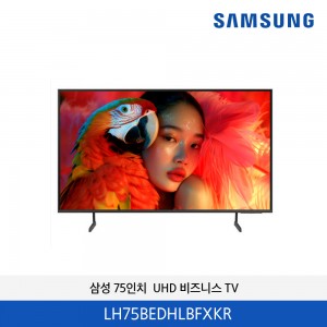 삼성 75인치  UHD 비즈니스 TV  LH75BEDHLBFXKR