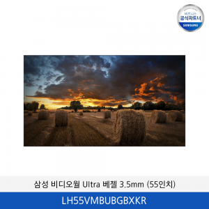 삼성 비디오월 55인치 멀티비전 LH55VMBUBGBXKR