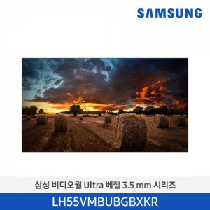 삼성 비디오월 55인치 멀티비전 모니터 LH55VMBUBGBXKR
