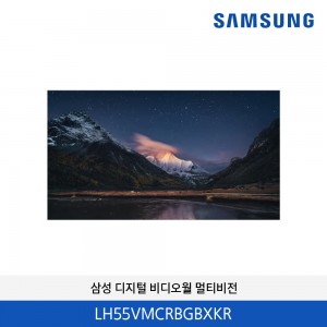 삼성 디지털 비디오월 멀티비전 55인치 LH55VMCRBGBXKR