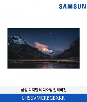 삼성 비디오월 Razor 베젤 0.88mm VMC시리즈 (55인치) / LH55VMCRBGBXKR