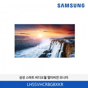 삼성 스마트 비디오월 멀티비전 모니터 55인치 LH55VHCRBGBXKR
