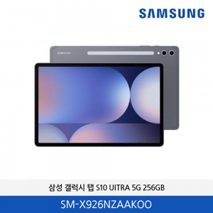 삼성 갤럭시 탭 S10 UITRA 5G 256GB SM-X926NZAAKOO