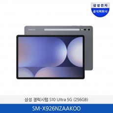 삼성 갤럭시탭 S10 Ultra 5G (256GB) SM-X926NZAAKOO