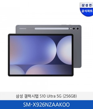삼성 갤럭시탭 S10 Ultra 5G (256GB) SM-X926NZAAKOO