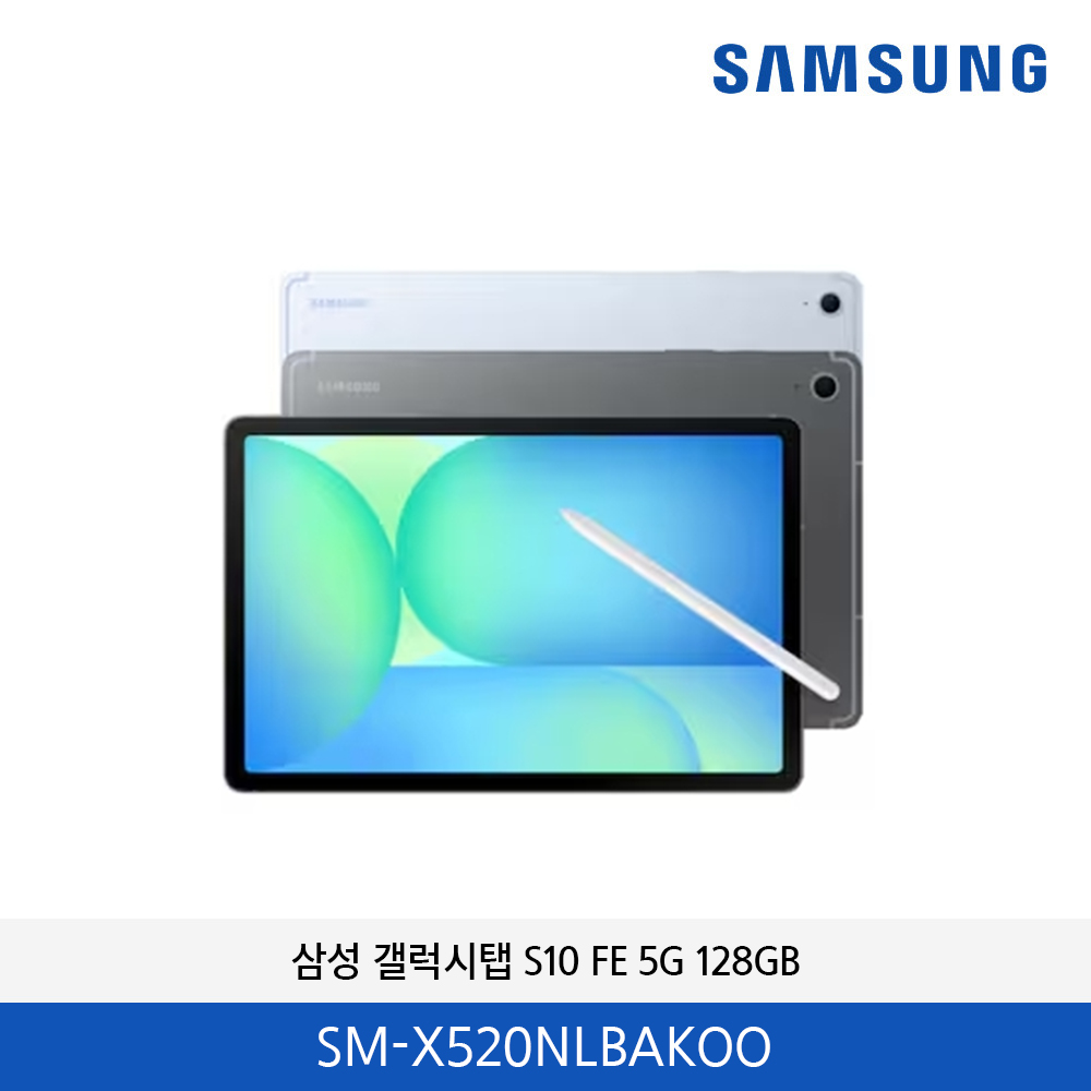 삼성 갤럭시탭 S10 FE 5G 128GB (블루) SM-X520NLBAKOO