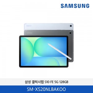 삼성 갤럭시탭 S10 FE 5G 128GB (블루) SM-X520NLBAKOO