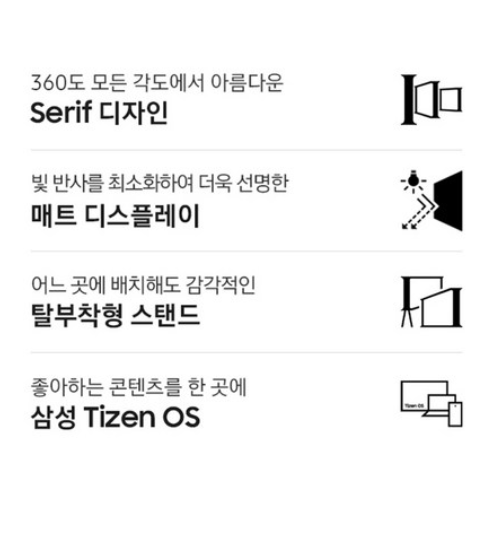 NEW 삼성 Lifestyle The Serif QLED 4K TV 138cm 화이트 KQ55LSB01AFXKR
