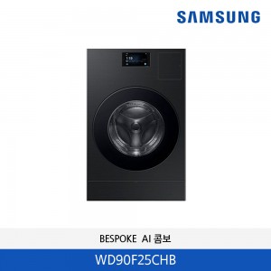 삼성 BESPOKE  AI 콤보 (25kg + 8kg)  WD90F25CHB
