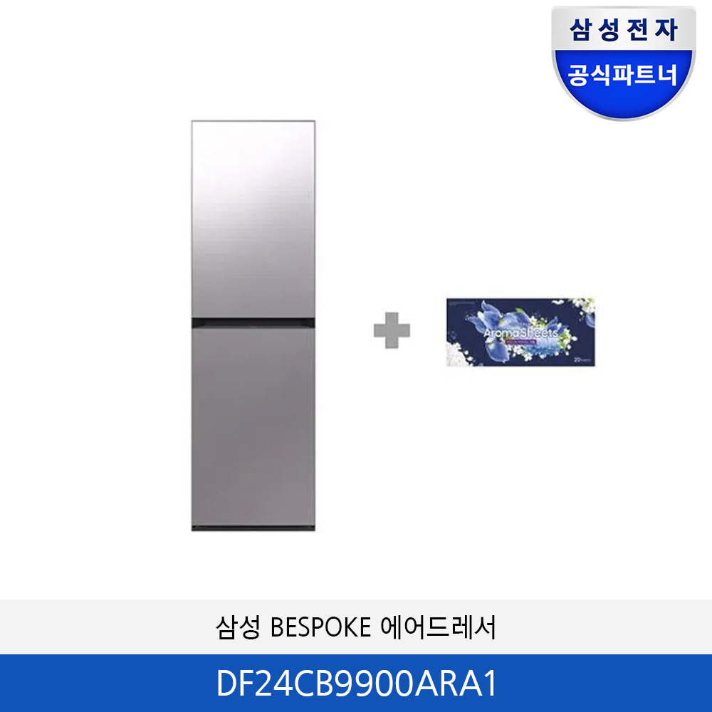 삼성 BESPOKE 에어드레서 대용량 스타일러+아로마시트 DF24CB9900ARA1