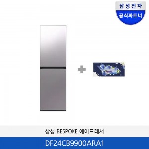 삼성 BESPOKE 에어드레서 대용량 스타일러+아로마시트 DF24CB9900ARA1