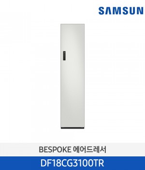 삼성 BESPOKE 에어드레서 의류관리기 DF18CG3100TR