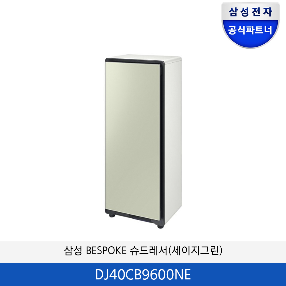 삼성 BESPOKE 슈드레서(세이지그린) DJ40CB9600NE