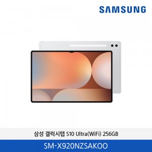 삼성 갤럭시탭 S10 Ultra(WiFi) 256GB (플레티넘 실버) SM-X920NZSAKOO